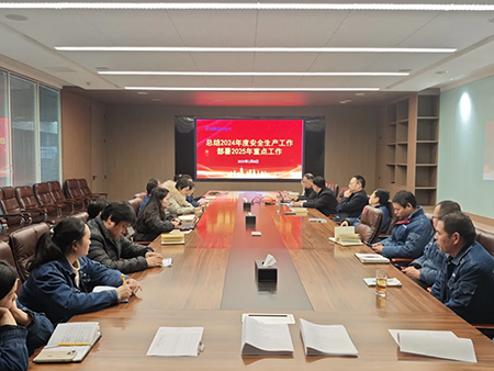 棋牌官方网站-棋牌(中国)年度安全工作会议：压实责任，护航发展