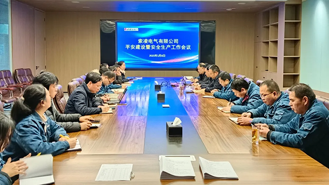 棋牌官方网站-棋牌(中国)年度安全工作会议：压实责任，护航发展