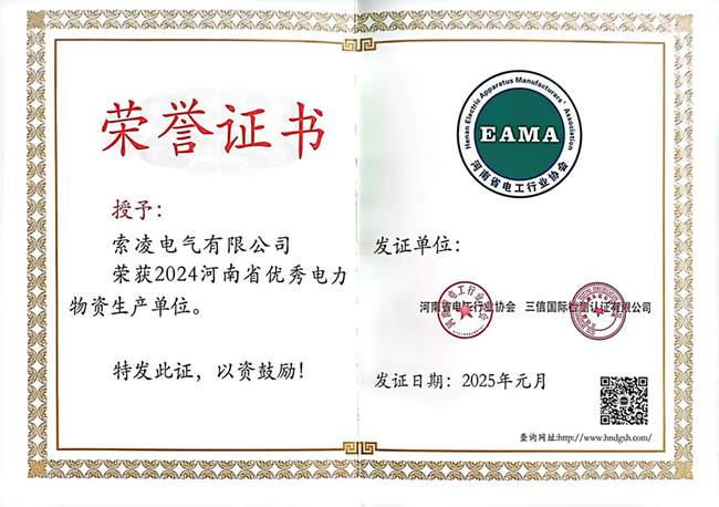 棋牌官方网站-棋牌(中国)荣获河南省电工行业双优称号， 持续助力电力行业发展