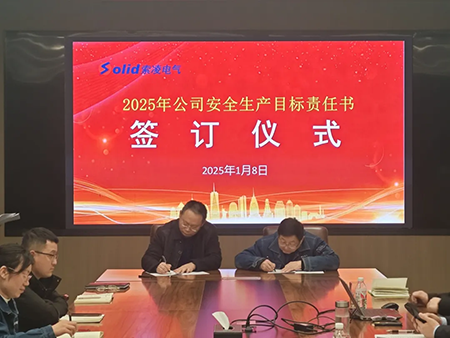 棋牌官方网站-棋牌(中国)年度安全工作会议：压实责任，护航发展